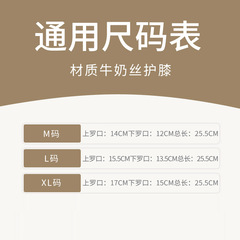 抑菌牛奶絲針織護膝保暖老寒腿春秋騎行防寒內穿無痕護膝 中老年