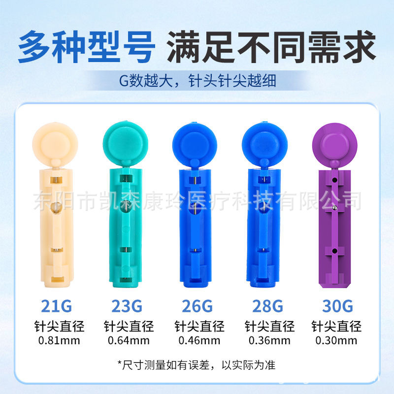 施莱采血针一次性放血针微痛手指高血糖粉刺28G采血针挑痘采血器|undefined