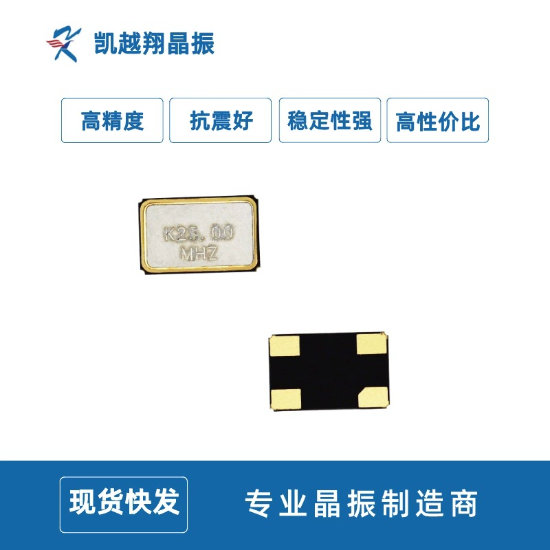 SMD-чип пассивный кристаллический осциллятор smd-чип кристалл 5032 25m4 вывод пятно высокая частота микроконтроллер