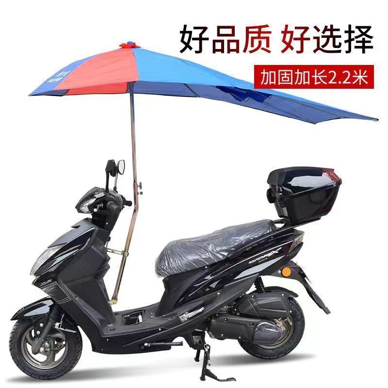 Motorcycle Umbrella Sunshade, Hexagonal Detachable Rain and Sun Protection, Thickened Electric Tricycle, Curved Beam Electric Vehicle