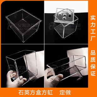 Quartz Glass Square Tank, Square Box, Reaction Vessel, Pickling and Cleaning Tank, High Temperature Resistant, Corrosion Resistant, High Temperature Resistant, Anti-Corrosion