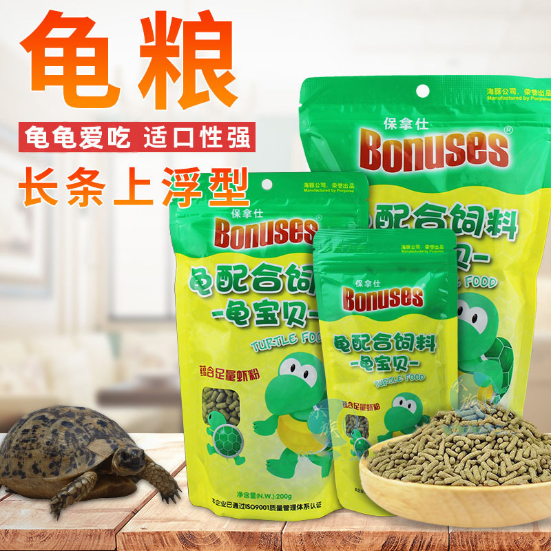 Dolphin Bonus Baby Turtle Floating Type Feed Turtle Food Grass Turtle Little Tortoise Brazilian Tortoise Strip Type Small Turtle Feed