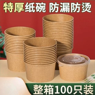 Disposable rice bowl lunch box packing box food grade household paper bowl commercial wholesale picnic lunch box bowl chopsticks tableware