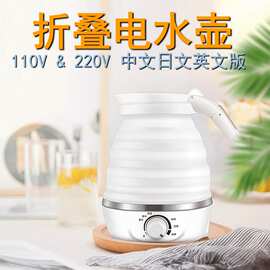 110V220V威必立旅行折叠水壶手柄可折叠恒温迷你电水壶冬季礼品