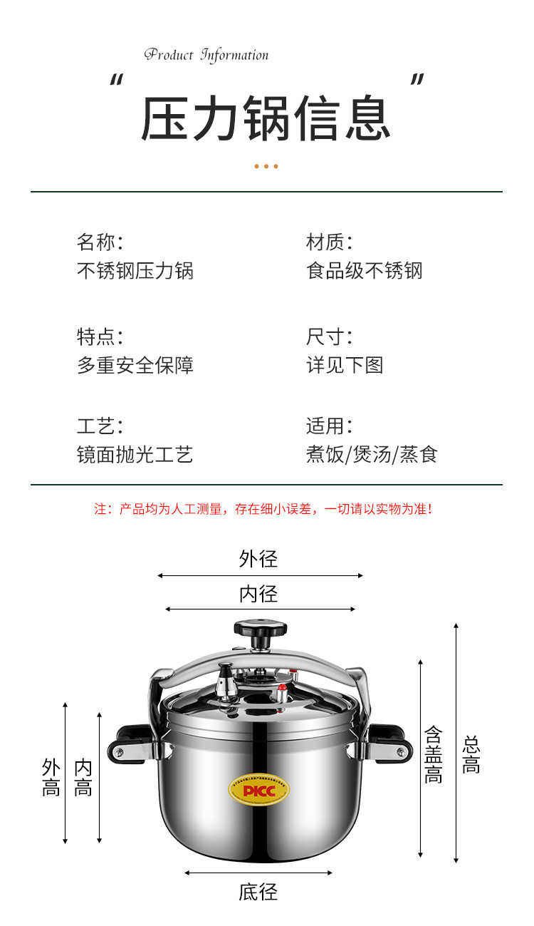 壓力鍋_15