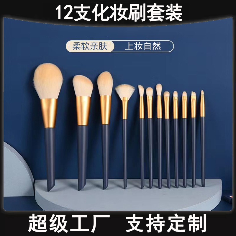 Ermu con el mismo conjunto de cepillo de maquillaje de 12 estrellas, cepillo de sombra de ojos, cepillo de blush, cepillo de pintura en polvo, cepillo de maquillaje de Cangzhou, conjunto completo