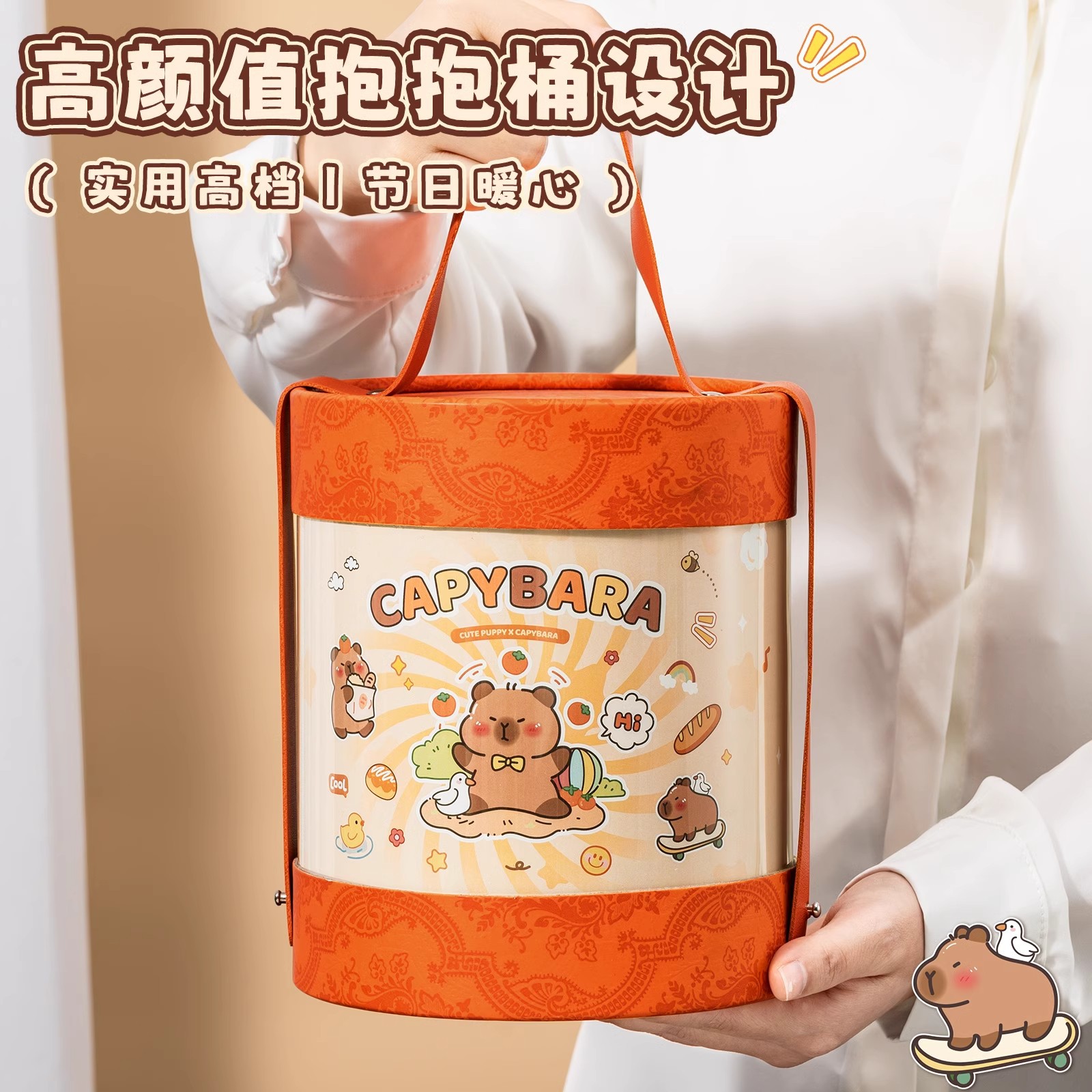 새로운 CAPIBARA HUG BUCKET 문구 세트 선물 상자 새해 선물 패키지 블라인드 박스 기념품 생일 선물