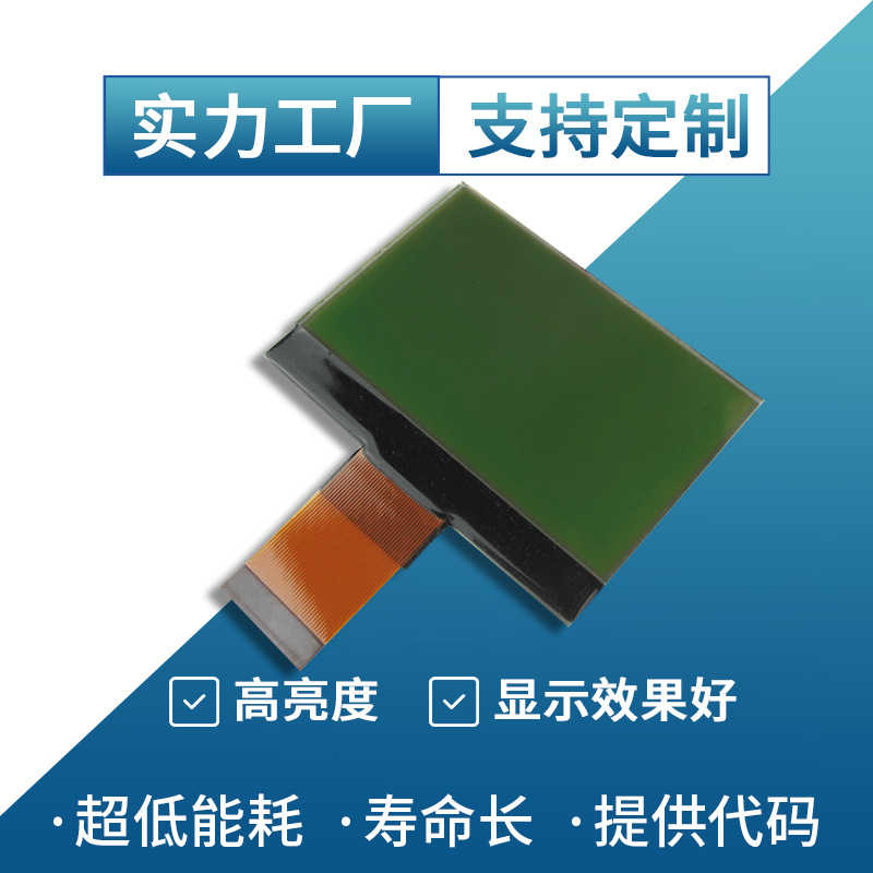 定制液晶屏透明lcd黑白屏定做12864点阵段码屏高亮显示屏模块厂家