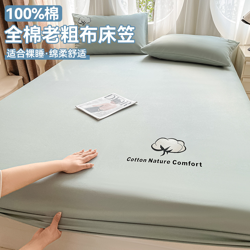 Nueva sábana de tela gruesa vieja de algodón puro pieza única 100 algodón Simmons colchón protector funda de cama funda de cama 2025 nuevo
