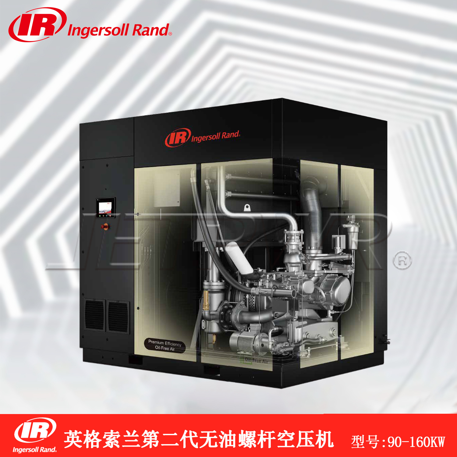 上海英格索兰第二代无油螺杆空压机90-160kW支持送货上门