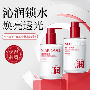 Madeline Body Essence Moisturizes and Moisturizes Delicate Skin, Moisturizes Dry Skin, Refreshes and Non-Greasy, Brightens Body Lotion