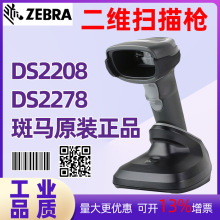 ���RZEBRA 08 78 LS2208�l�a���蘌�ߴa��һ���S�a������