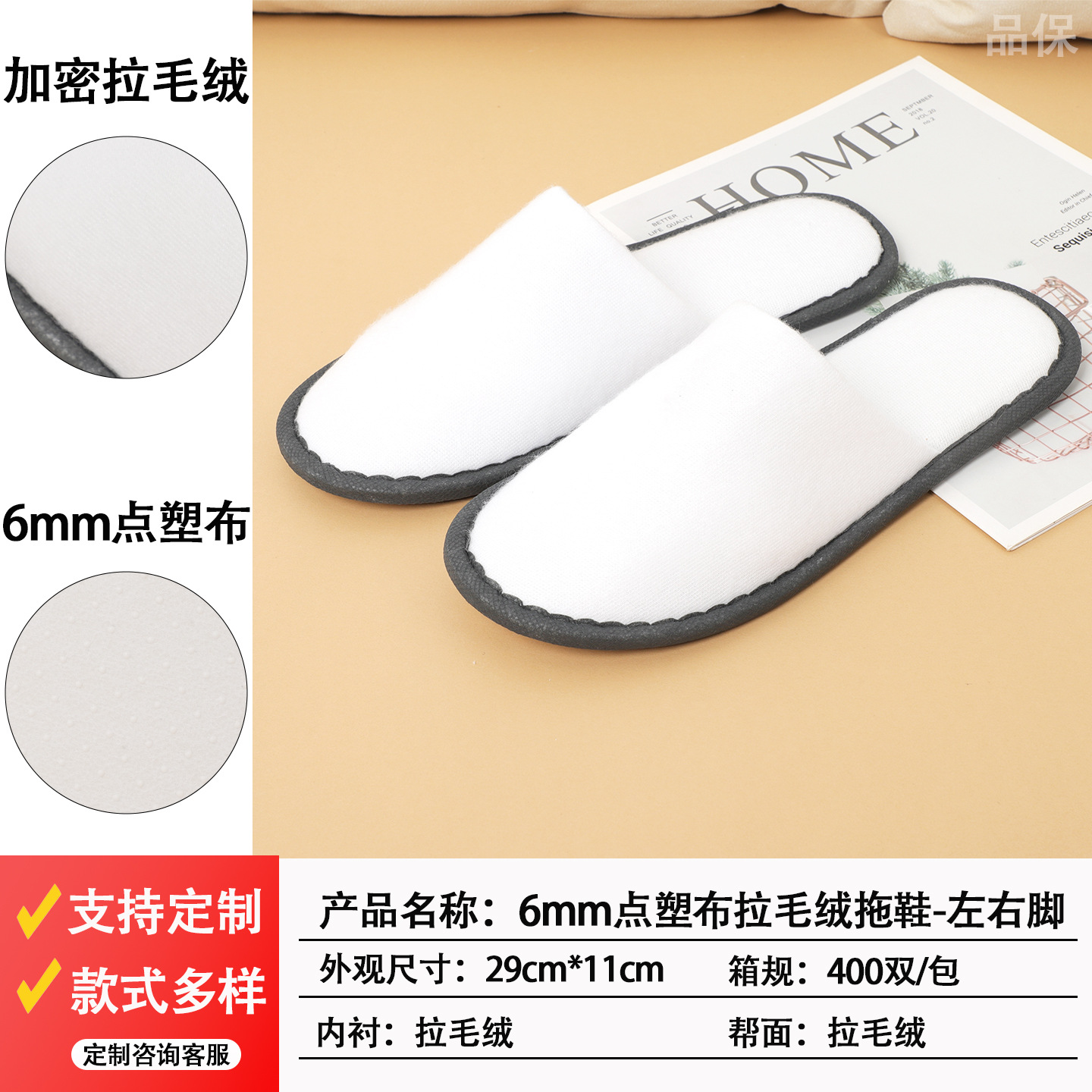 Zapatillas desechables especiales para hoteles con estrellas aumentadas y gruesas salón de belleza antideslizante para alojamiento en el hogar y recepción