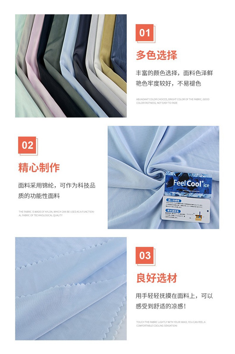 0633K锦纶接触凉感汗布140g (5).jpg