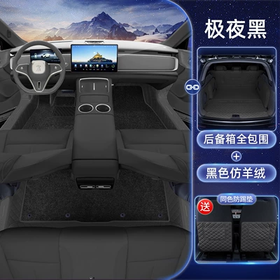 Modelə uyğun ayaqaltı, Song Ultra, full-coverage Song Ultra - byd-song-ultra-midnight-black-black-imitation-cashmere-full-coverage-trunk-matcomes-with-anti-kick-protection