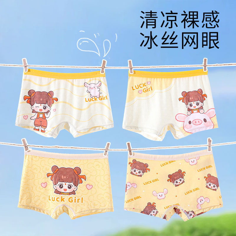 여아 나타 시리즈 [편안한 4팩]