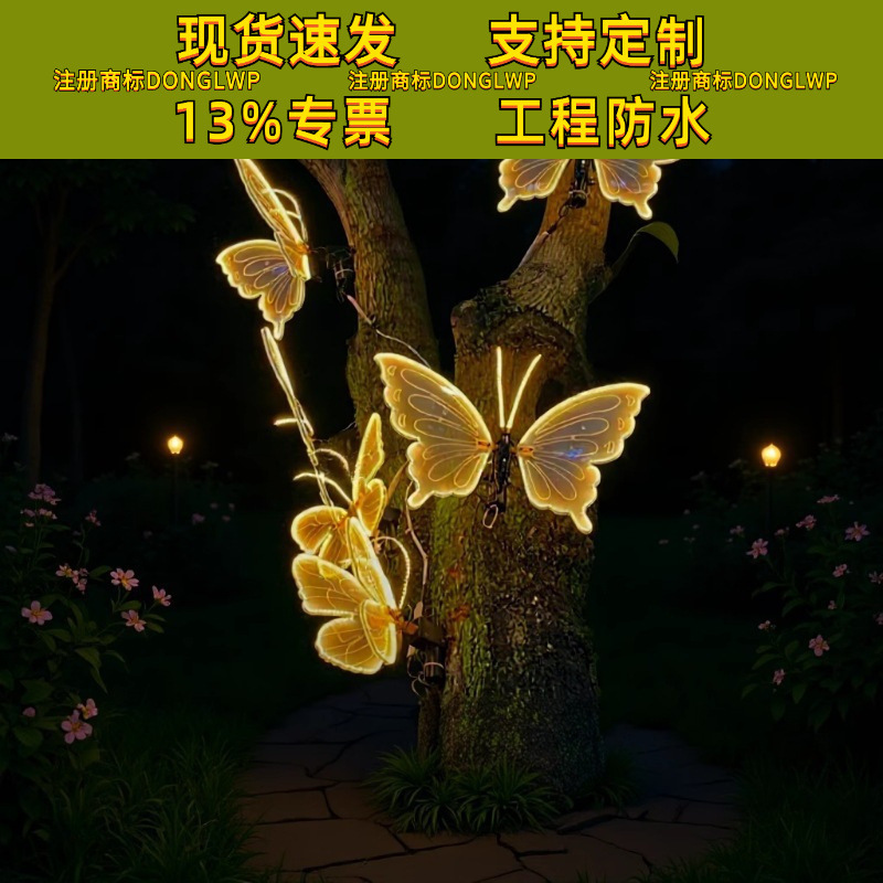 Outdoor Waterproof Dynamic Butterfly Light, Luminous Landscape Light, Automatic Electric Simulated Butterfly Light, Garden Butterfly Insect Light