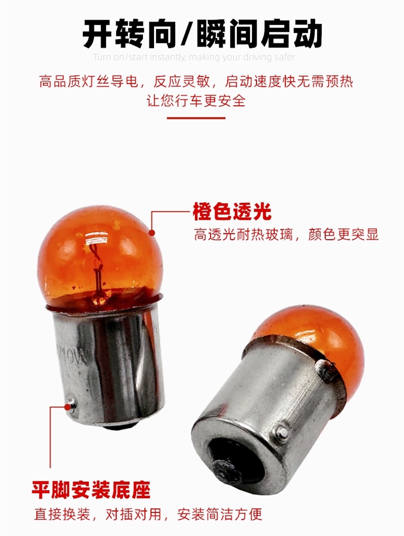 Motorcycle accessories bright turn signal electric car turn signal battery car bulb 12V48V60V steering bulb