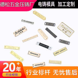 锌合金金属可定 制logo图片点钻凹凸漆面缝线标箱包皮具服装饰品