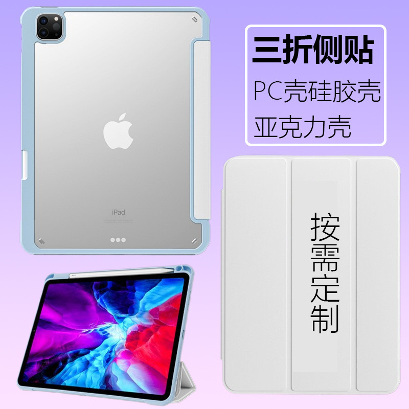 iPad Pro保護ケース（ペンホルダー付き/透明耐衝撃）メーカー直販タブレットケース卸売スタンド|undefined