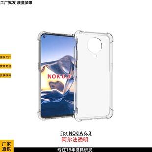 Nokia 6.3/G20�֙C�����o�׸�͸��ײˤ���ĽǿՉ������m������