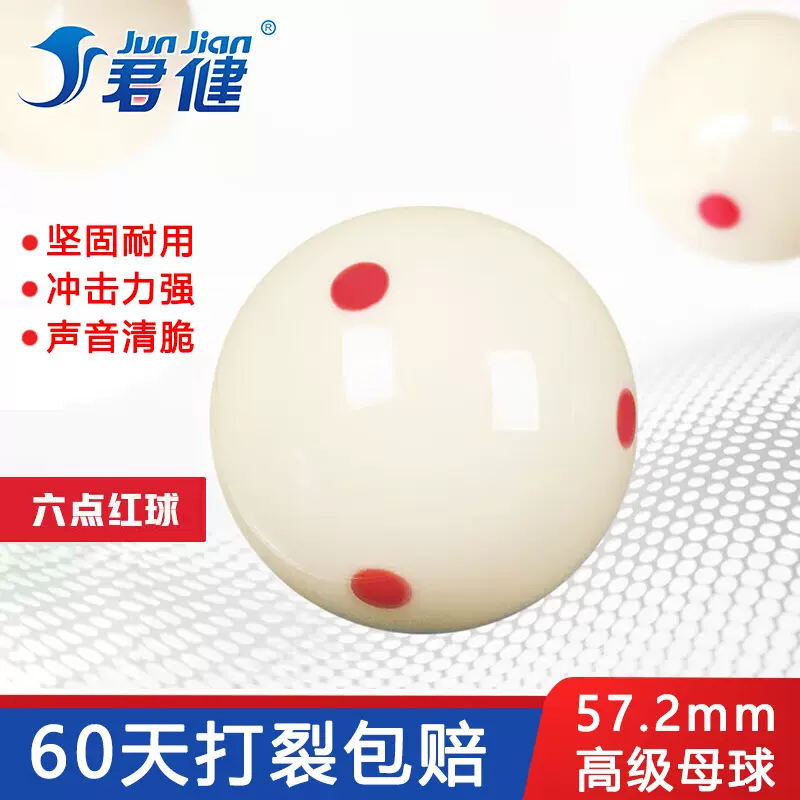 标准台球散球白球水晶母球黑八成人台球水晶球单颗台球散卖水晶球