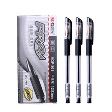 晨光VGP301中性笔学生考试黑色水性笔办公0.5mm子弹头签字笔