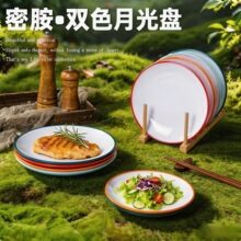 密胺炒菜圆盘自助餐水果盘火锅店配菜盘涮肉盘饭店炒饭炒粉快餐盘