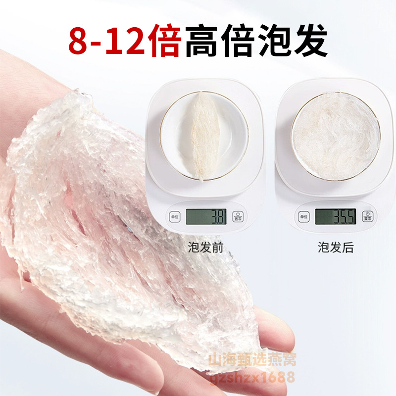 印尼马来燕窝干盏足干燕条燕盏大鲜炖原料孕妇滋补品批发滋养