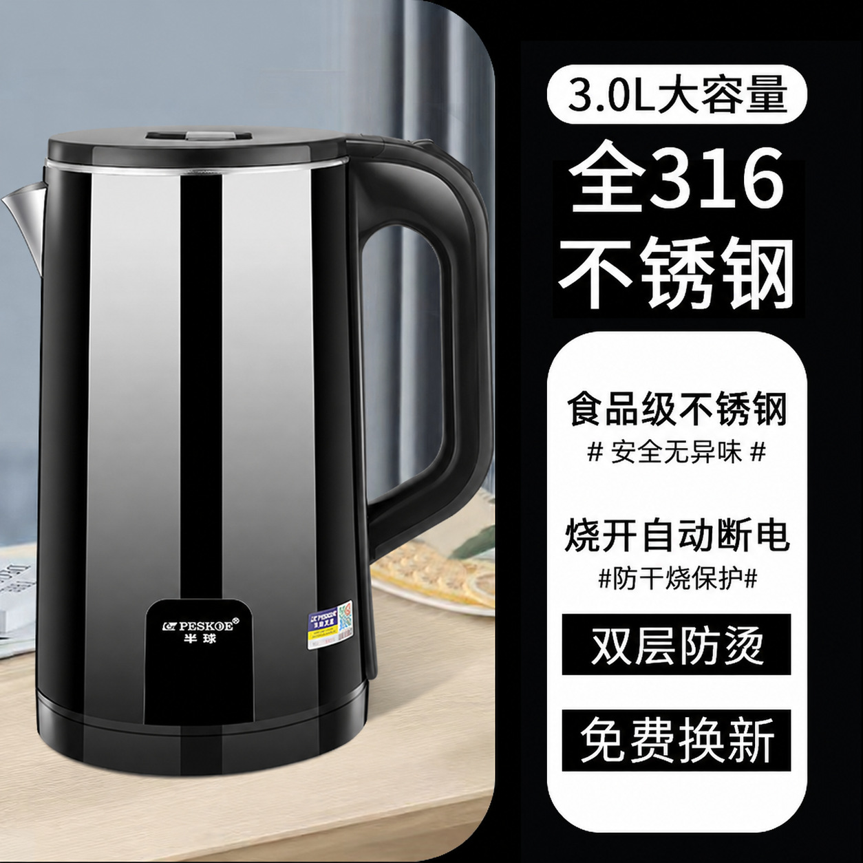 【국가 표준 316】 3L 블랙 + 보온 기능 없음 + 1m 케이블 + 사은품
