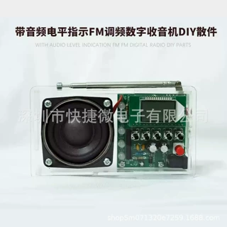 带音频电平指示FM调频数字收音机DIY散件 校园广播套件 ZYKJ-215