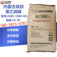 ���ɹ��p������ϩ��2488 PVA088-50���B�zˮ 120Ŀ 80Ŀ