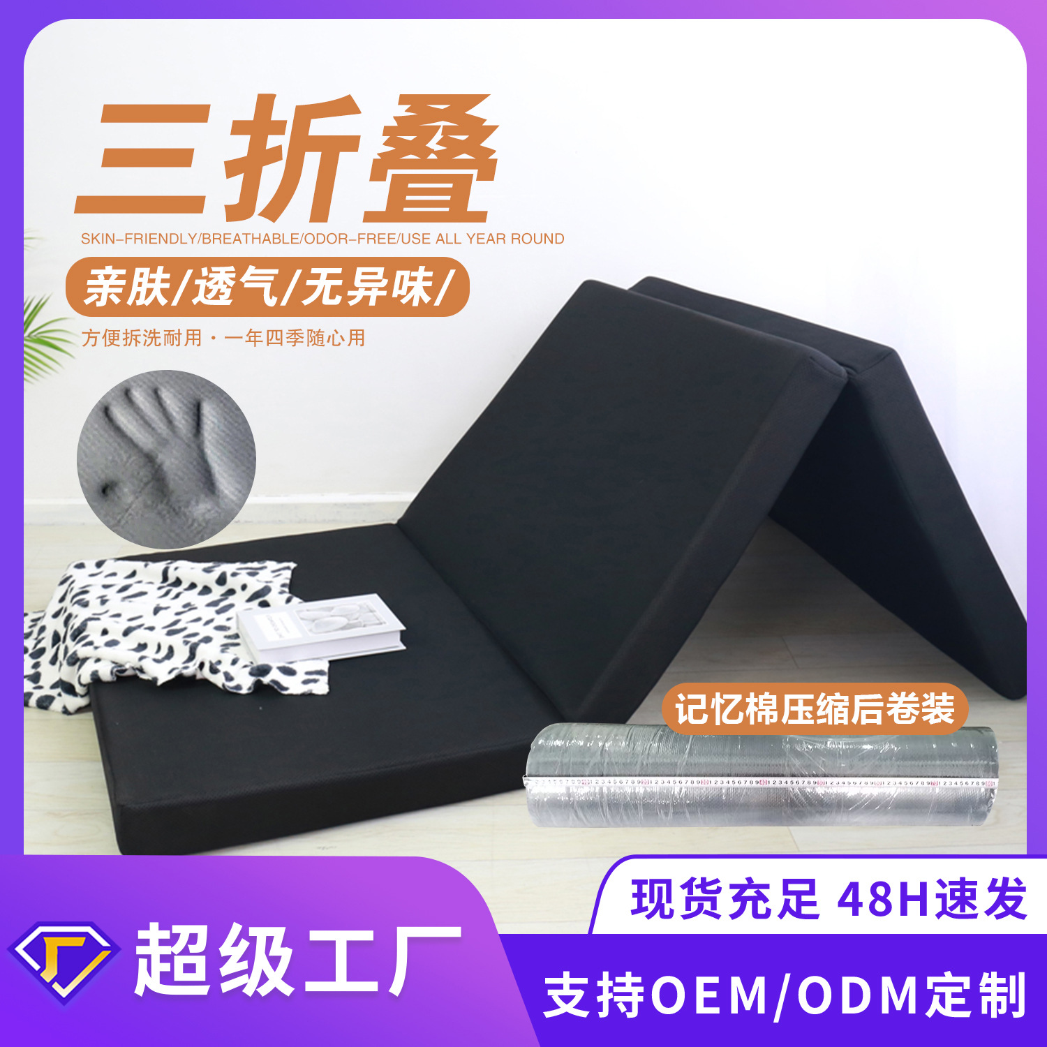 Cojín plegable para dormir para suelo doméstico de estilo explosivo transfronterizo Cojín triple Cojín plegable para exteriores Cojín plegable
