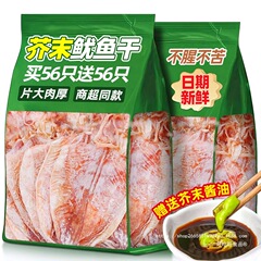 手撕芥末鱿鱼丝条干碳烧烤熟下酒菜开袋即食货铁板海鲜小吃零食品