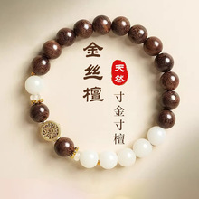 天然金丝檀木双圈手串玛瑙佛珠男女手持白玉菩提单圈招财手链