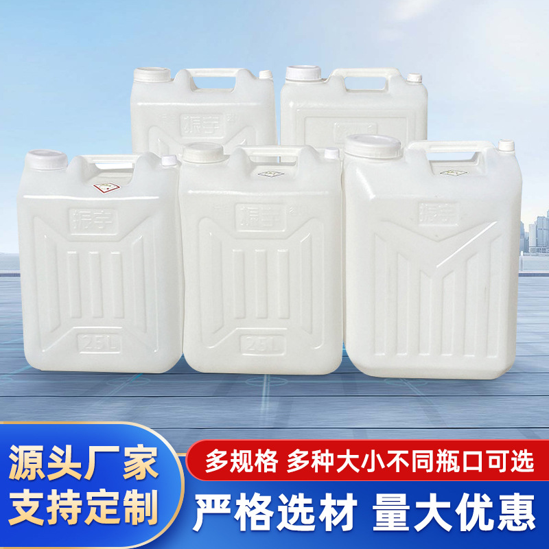 厂家直供25L50斤手提塑料桶 HDPE塑料香精酒桶酒壶油桶 1L 2L方桶