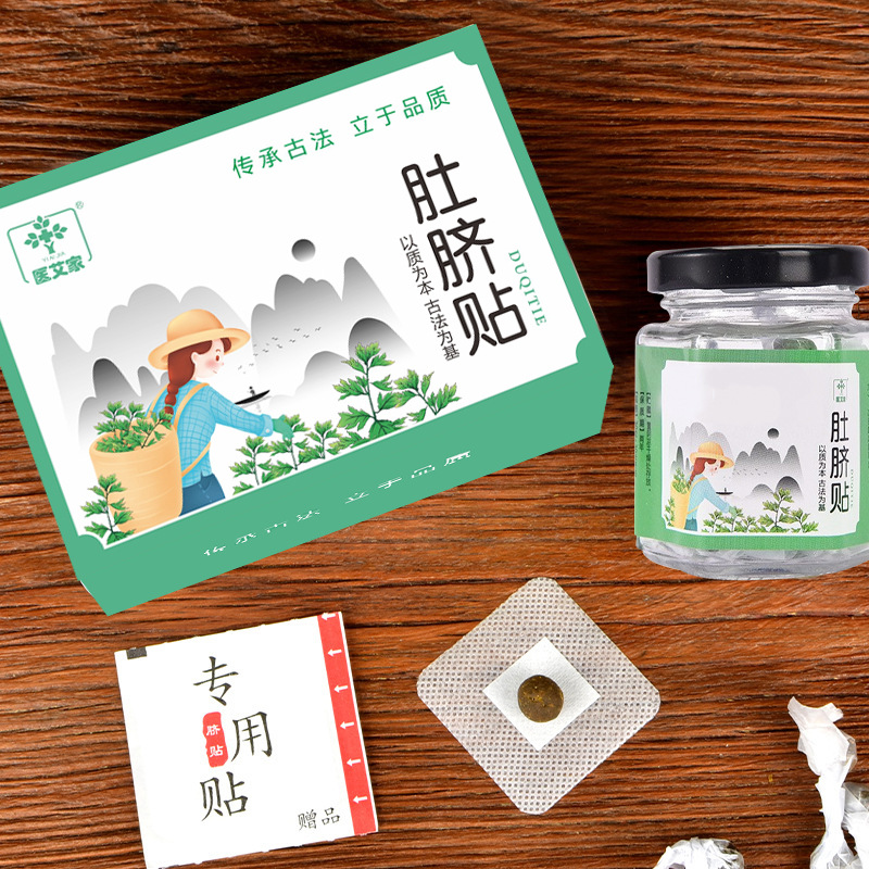 Mugwort Navel Patch, Navel Patch with Pepper and Longan, Moxa Moxa Patch, Navel Patch