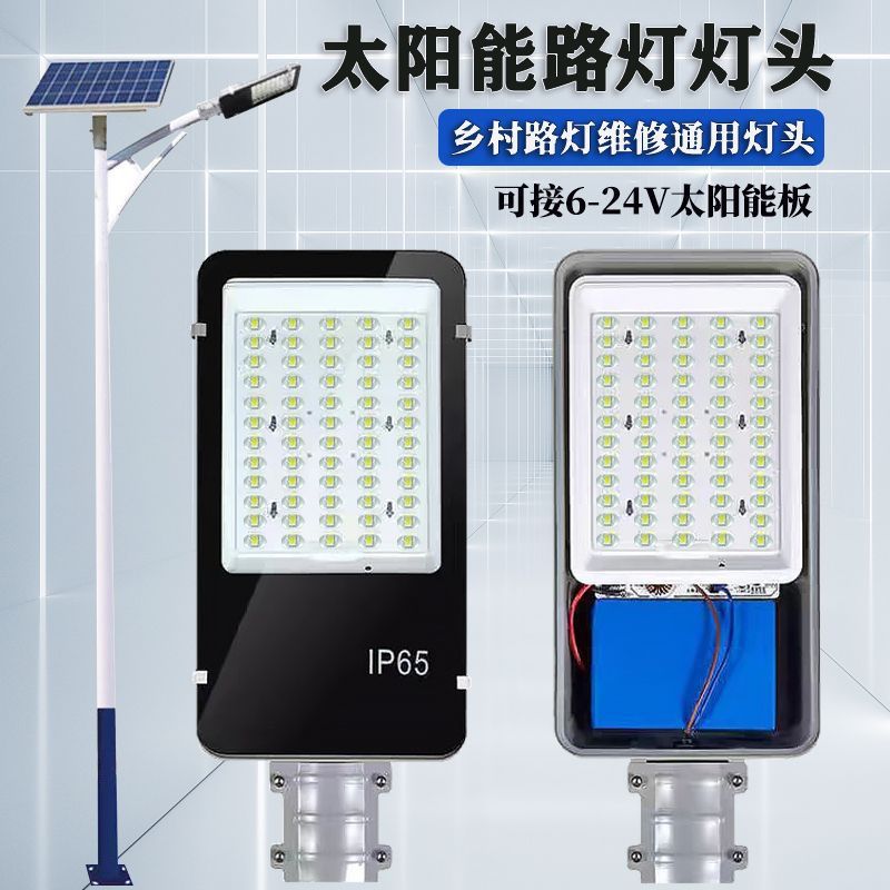 6V12V18V solar lamp heads, new rural construction street light repair and replacement, integrated aluminum alloy lamp heads with batteries