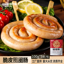 烧烤铁板圈圈肠德式盘肠早餐烤肠外卖夜市摆摊食材半成品整箱批发