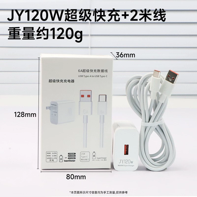 Huawei, совместимый мобильный телефон, зарядное устройство, комплект, 66W, опт, 6A