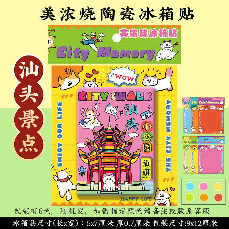 【Shantou Refrigerator Magnet】Xiaopark Ma Yu Island Nanya Xiti Park Hotel Mino-Yaki Ceramic Souvenir Gift