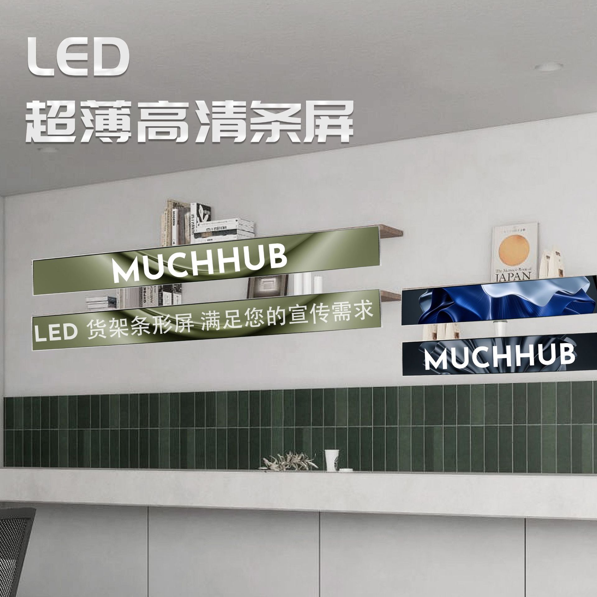 P0.95LED HD pantalla de barra decoración de la puerta del centro comercial rodante electrónica a todo color pantalla de barra delgada soldada sin costuras