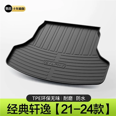 Suitable for Nissan 14 Generation Trunk Mat - 21-23-sylphy-classic-standard