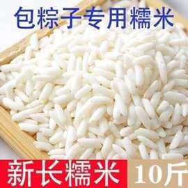 2023年新米云梦长糯米,珍珠糯米,包粽子,做米氿糯米包邮一件批发