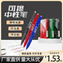 麦瑞热可擦中性笔办公学习摩易擦中性笔0.7黑红蓝绿 学生写字水笔