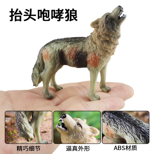 Cross-border simulation cognitive wildlife model wolf forest solid wolf howling wolf children's toy hand model