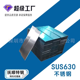 模具钢;工具钢;不锈钢圆棒