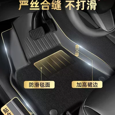 Ayaqaltılar (Kovriklər): Full-Cover Interior Modification Accessories, New