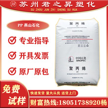 PPR ��ɽʯ�� 4220 �D�����ܲļ�ʳƷ���|���۱�ϩԭ�������w��