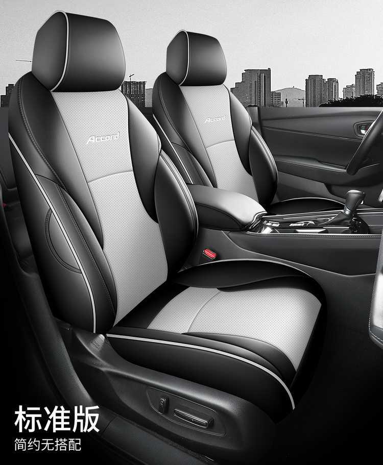 2625 model 11th generation Accord seat covers, full coverage for all seasons, 11th generation seat cushion, special car seat cushion cover, breathable leather